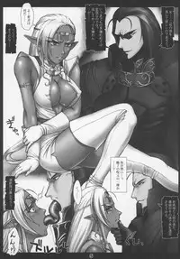 (C70) [Nagaredamaya (BANG-YOU)] Piropon (Record of Lodoss War)