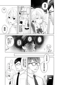 [Shiina] Noraneko Shoujo to no Kurashikata Ch. 4-13 [Chinese] [虎斑木菟漢化] [Digital]