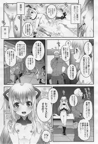Towako 2