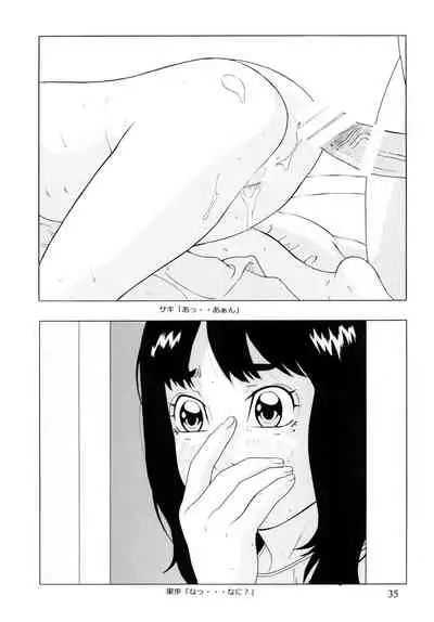 [Momonga Club (Hayashibara Hikari)] Wasurenagusa [Digital]