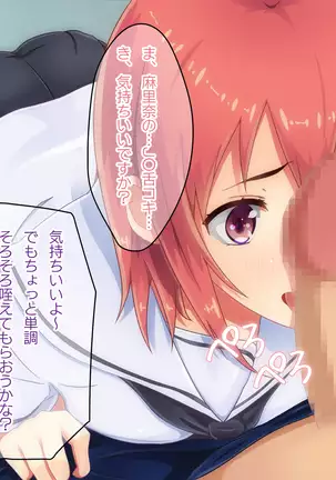 Manbiki JK, Oshioki Full Course de "Sei"san