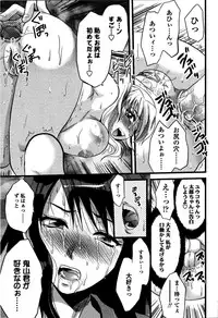 [Yuzuki N Dash] Shisyunki no Arekore