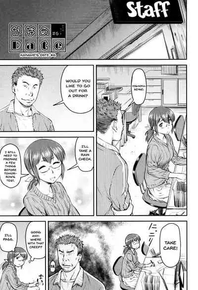 Kaname Date Jou