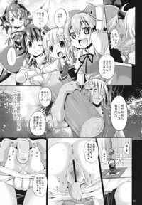 (C79) [Albatross (Nikusyo, Mei)] EroMys +3 (Touhou Project)
