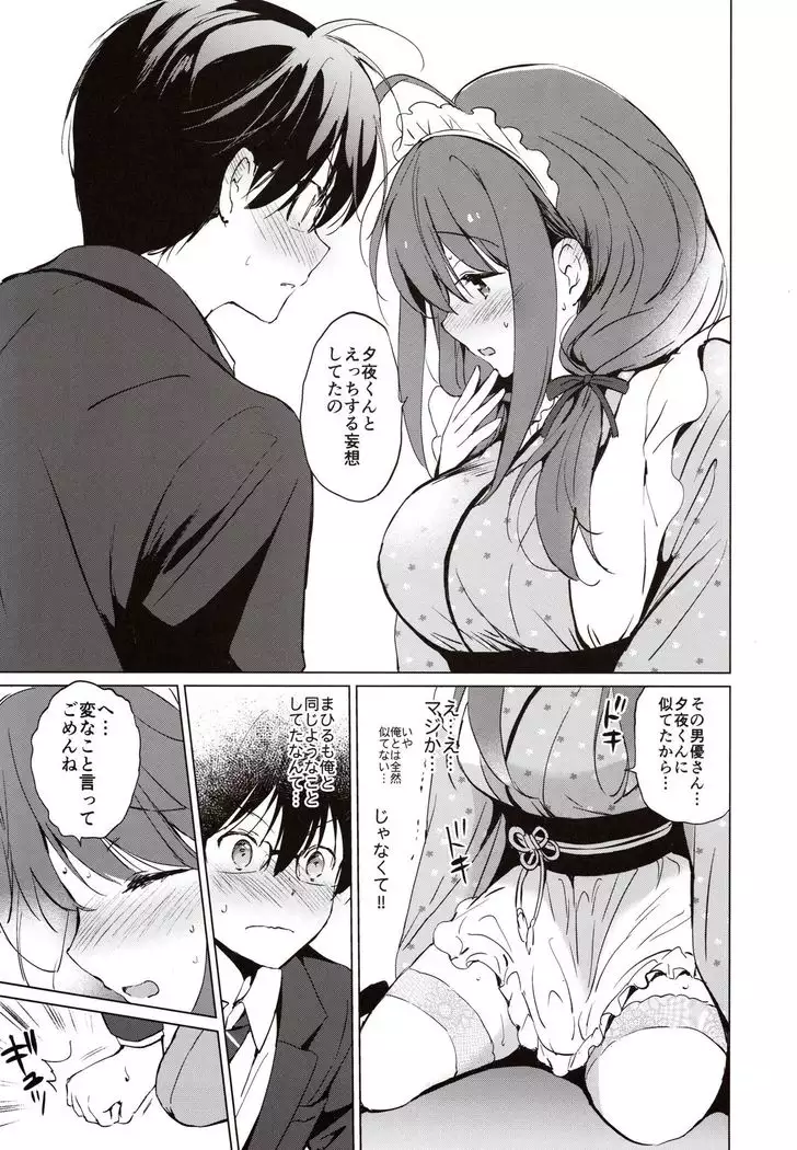 Ore no Osananajimi ga Amaama Kawaii
