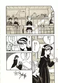 [GAASAN] Koi no Ikedukuri