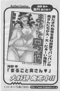 Action Pizazz DX 2008-05