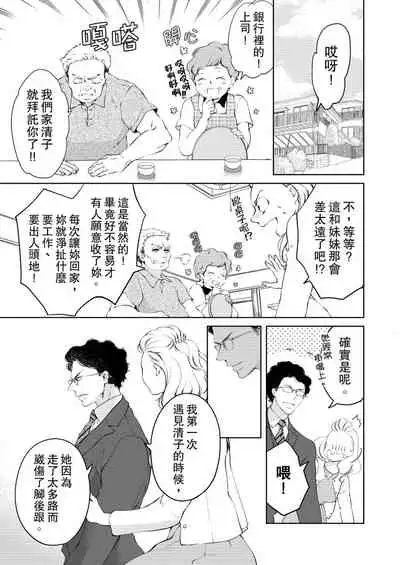 将妳的一切全部拥入怀中~交往0日、立刻结婚！？~ 01-23 Chinese [拾荒者汉化组]