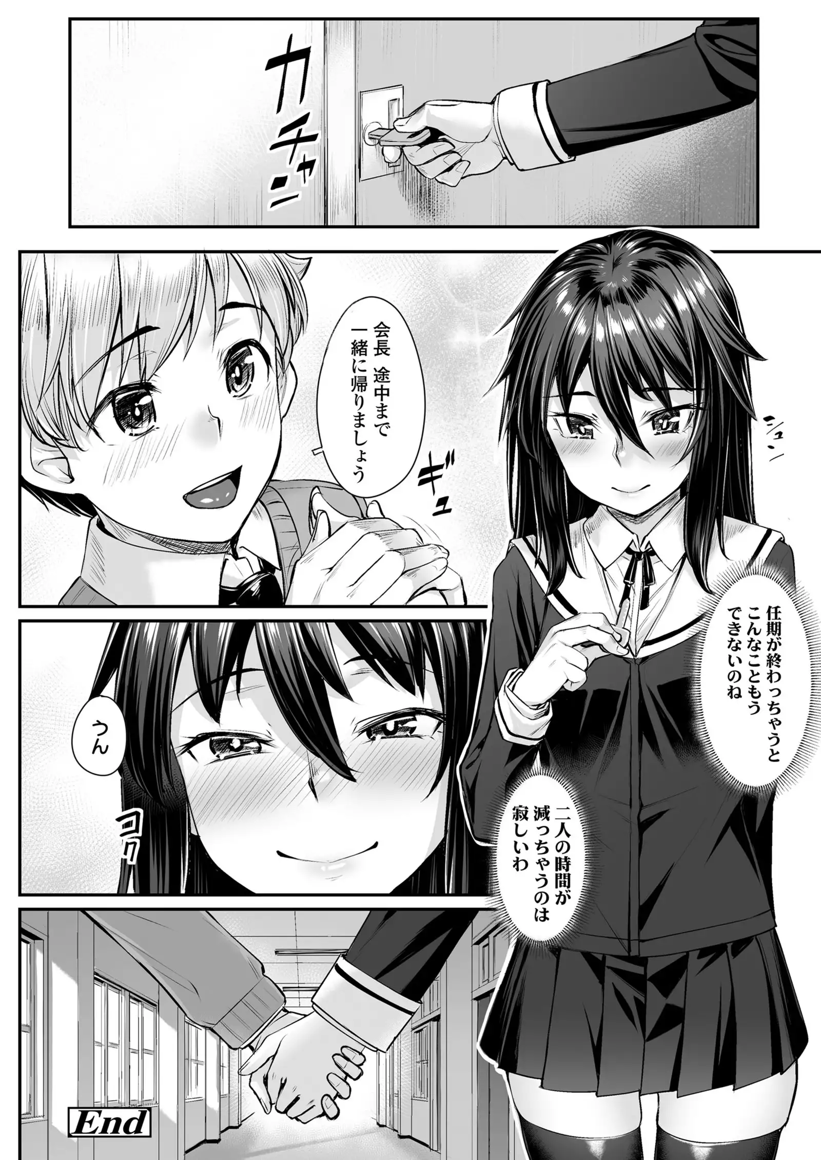 COMIC Koh 2018-01