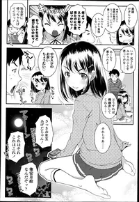 COMIC LO 2013-04 Vol.109