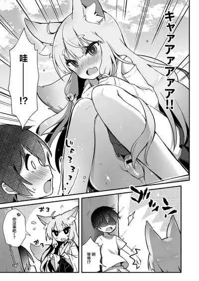 Konkon Kitsune no Mamorigami-sama