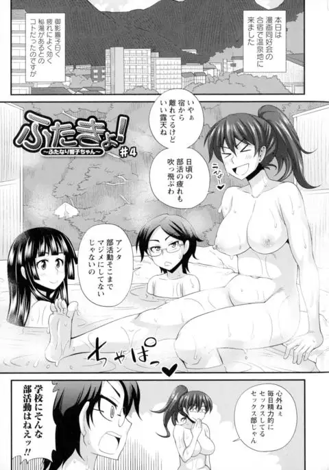 Futakyo! - Futanari Kyouko-chan -