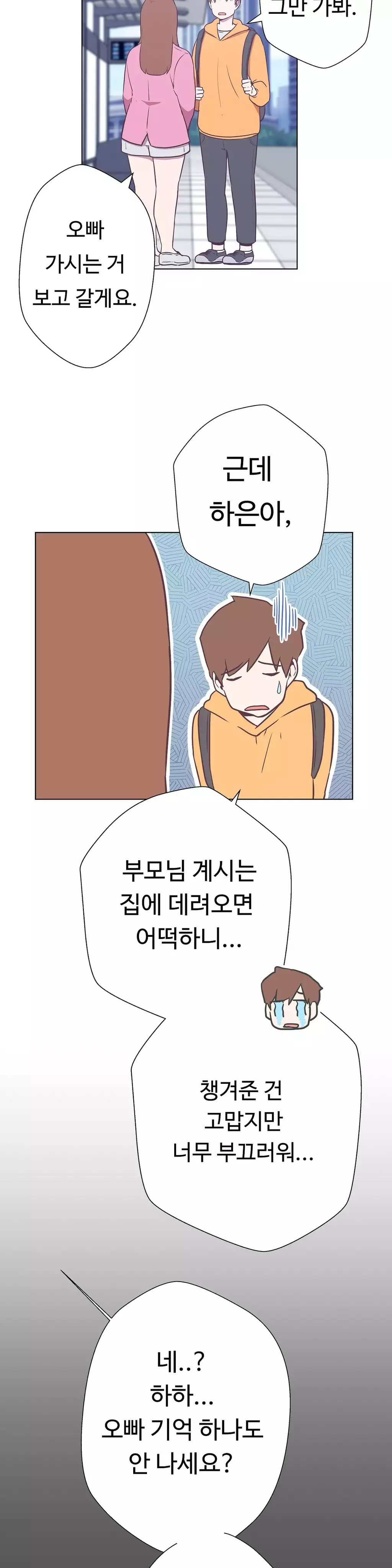 Love Navigator Ch.1-18
