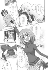 (C75) [Rikudou Juku (Hitotose Rin)] Tora Dango (Toradora!)