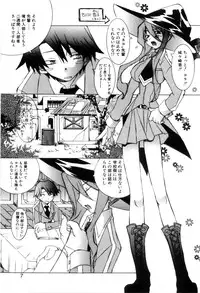 [Mutsuki Nozomi] Radical Doukoukai