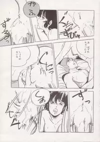 [Giyougun] Ityumi Sensation 1