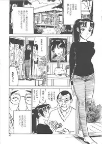 [Momoyama Jiro] Kairaku no Sono (Garden of Pleasure)