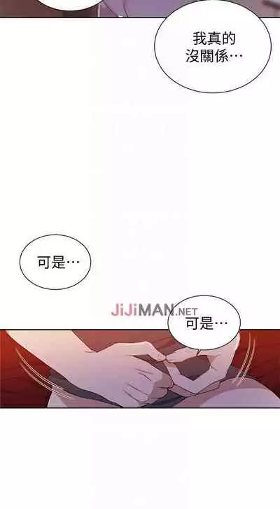 【周六连载】秘密教学（作者：美娜讚 & 鋼鐵王） 第1~57话