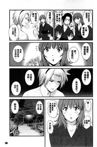 [Saigado] Part Time Manaka-san Wakazuma Enjokousai-ki | 兼職打工的愛花小姐 若妻援助交際記 [Chinese]