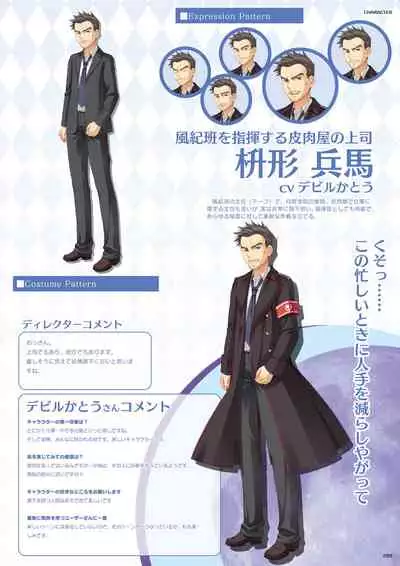 DRACU-RIOT! Official Visual Fan Book