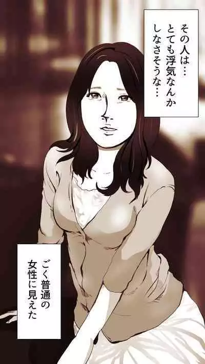 Okusan...So no Kekkon Yubiwa ni Seishi Bukkakete Yogoshite Ii?