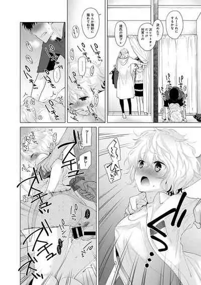 Noraneko Shoujo to no Kurashikata Ch. 1-31