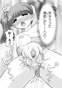 [Anthology] Karyou Zettai Ryouiki 2013-01 [Digital]