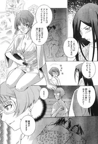Young Champion Retsu Vol.12 (2008-05-25 Zoukangou)
