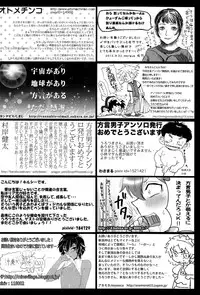 (Shota Scratch 18)[Mabataki Mosezu (Urotsuki)] Hougen Danshi Anthology