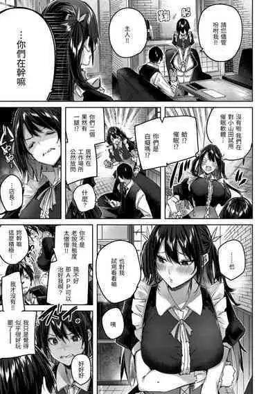 [kakao] Shiko Splash | 揮灑熱浪♥️ [Chinese] [Digital]