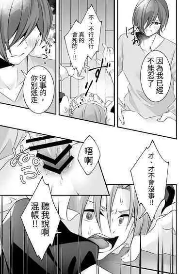 Tsun na Kareshi ga Maid Fuku o Kite Kureta