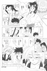 (C50) [Yamaguchirou (Yamaguchi Shinji)] Battou (Rurouni Kenshin)