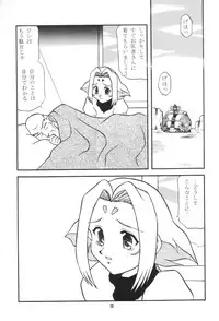 (C58) [Youki M.K.C. (Youki Akira)] Love Fine (Zoids)