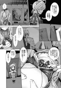 [Ariga Tou] Boku♥Tabe Ch.1-6 (Complete)