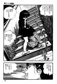 [Sawatari Tatsuya] Lolicon Tantei Dan