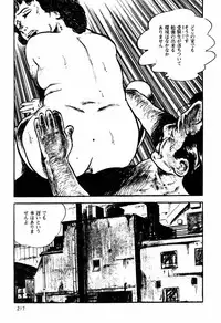 [Sawatari Tatsuya] Lolicon Tantei Dan