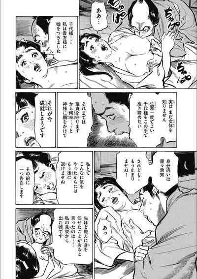 Tenpou Momoiro Suikoden 3