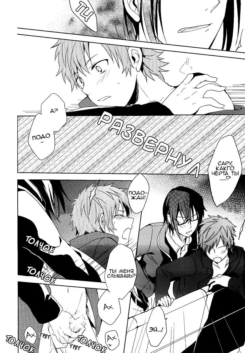RED REFRAIN