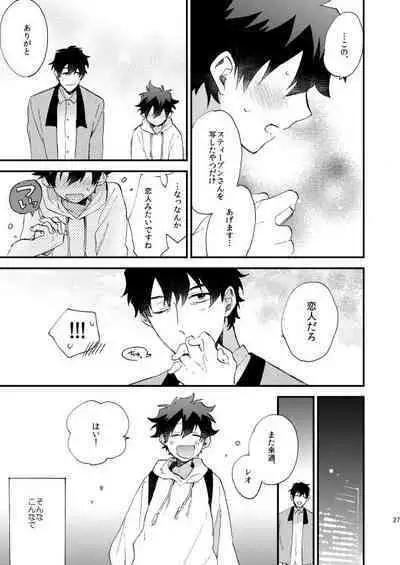 Ginsekai de Machiawase