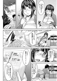 [zen9] Yacchae! Megumi-san