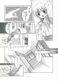 (SC32) [LOOP'S LOOP! (Katase Nano)] Koakuma na Kanojo
