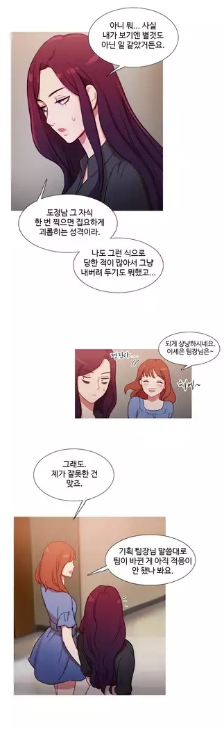 Scandal of the Witch Ch.0-33