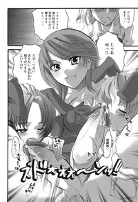 [Inochi Wazuka] Haeteru Onee-san wa Sukidesuka?