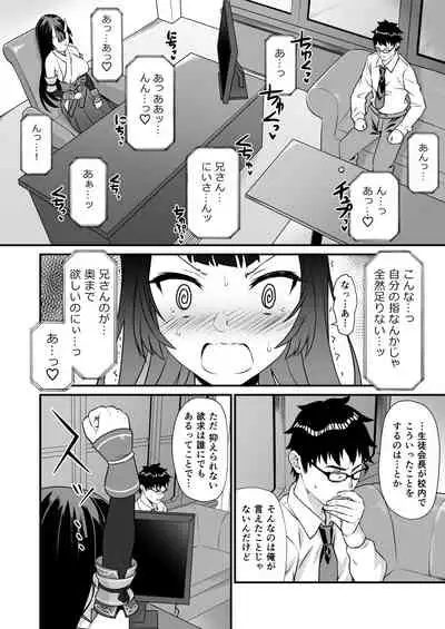 Enjo Kouhai Soushuuhen 2