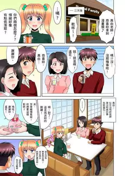 小哥～想不想嚐嚐…母女丼的滋味？ＪＫ和人妻竟搶著跟我做愛!? 1-8話