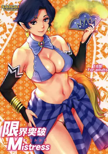 (COMIC1☆5) [Saigado] Matured Hunter (Monster Hunter) [English] {doujin-moe.us}