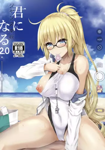 Kimi Ni Naru 2.0 ~Jeanne Swinsuit~