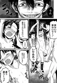 Inkan Gakkou