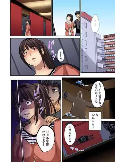 Tomojin no Yome o Neteru