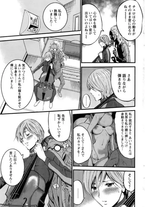 Girls Must Die! Ch.1-6